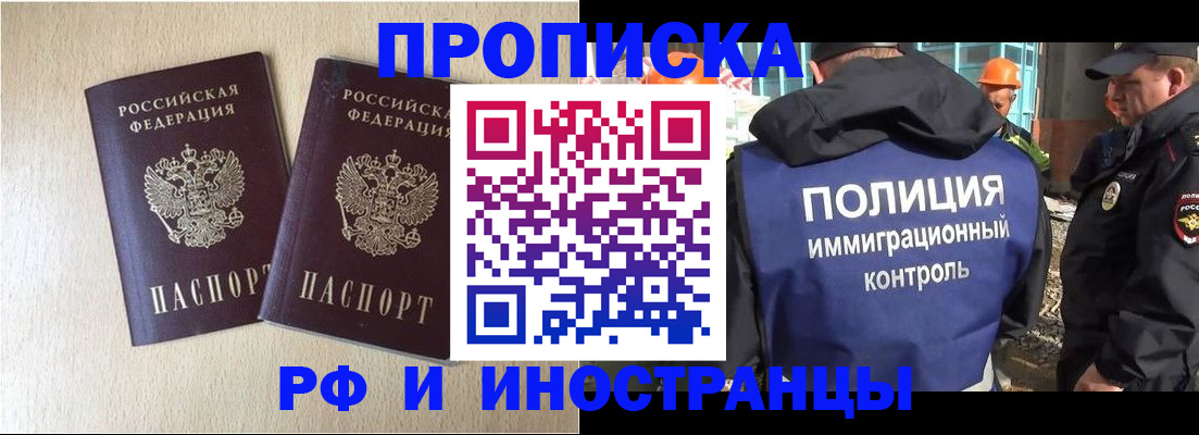 временная регистрация собственник в Тольятти