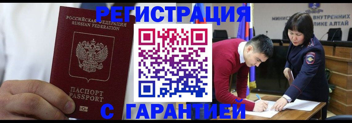 временная прописка в Тольятти